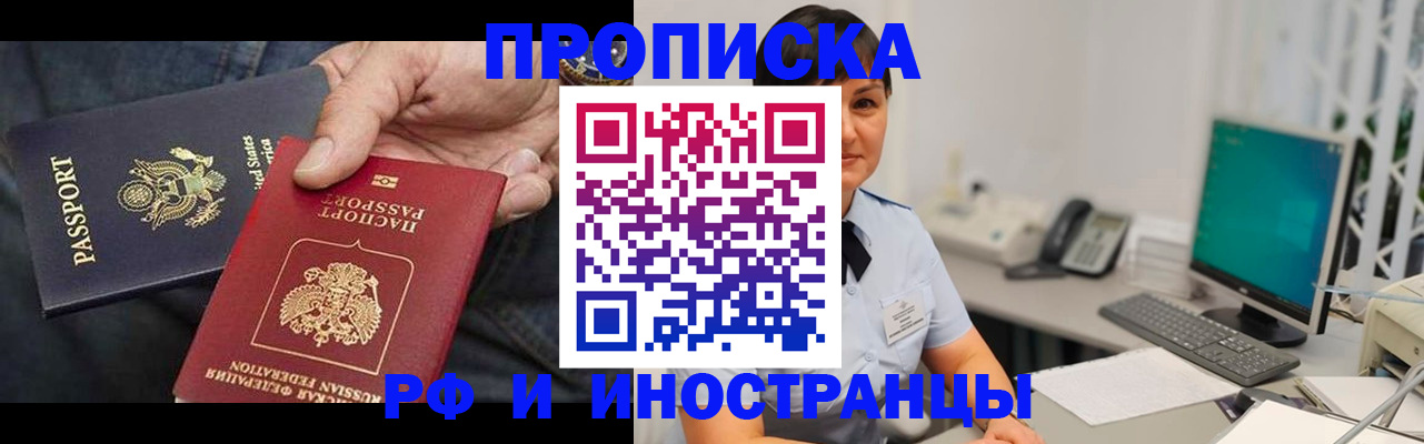 временная регистрация адрес в Алатыре