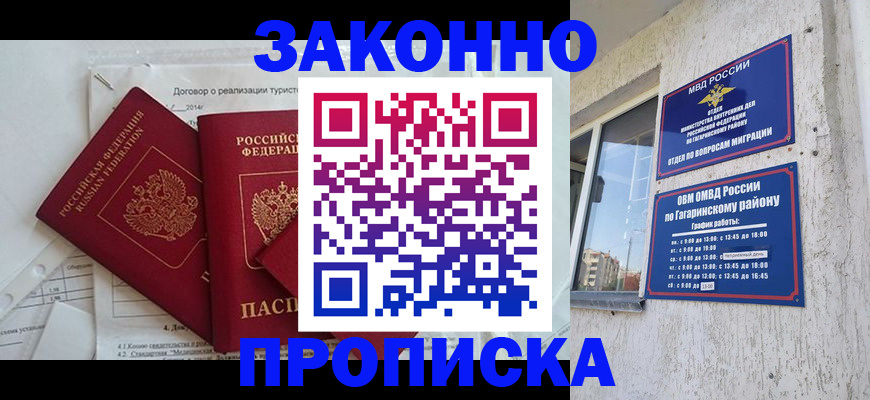 временная регистрация адрес в Алатыре