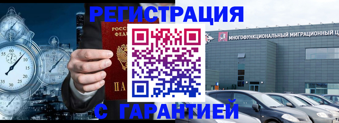 временная регистрация законно в Алатыре