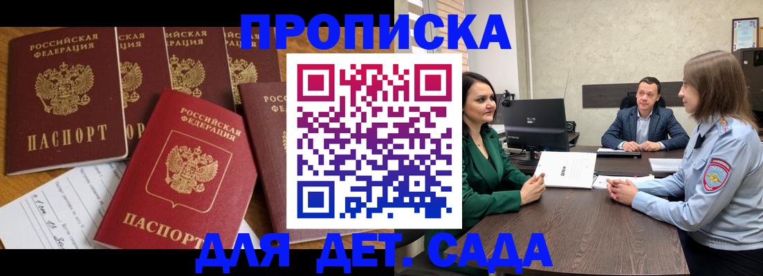 временная регистрация для школы в Алатыре